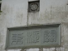 -东梓关景区村庄