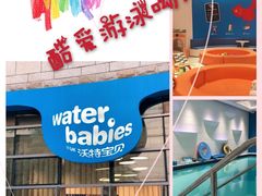 -沃特宝贝亲子游泳中心(壹方中心店)