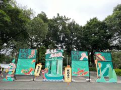 -荔湾湖公园