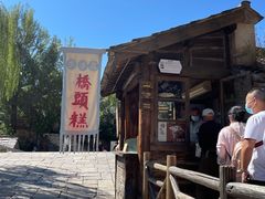 -步步高桥头糕
