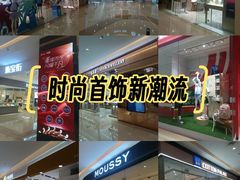 -天河城购物中心