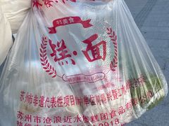 -近水楼糕团(景德路店)