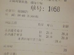 账单-LELECHA乐乐茶(美罗城店)