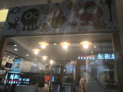 门面-怪物的冰与火(天虹商场中山路店)