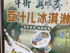 -年记·兴顺斋 牛街清真熟食小吃店