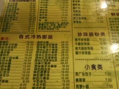 菜单-顺记冰室(宝华路店)