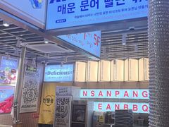 -安又胖韩国烤肉(泰达永旺店)