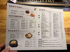 菜单-悦屋老板娘的烤肉店(紫薇田园店)