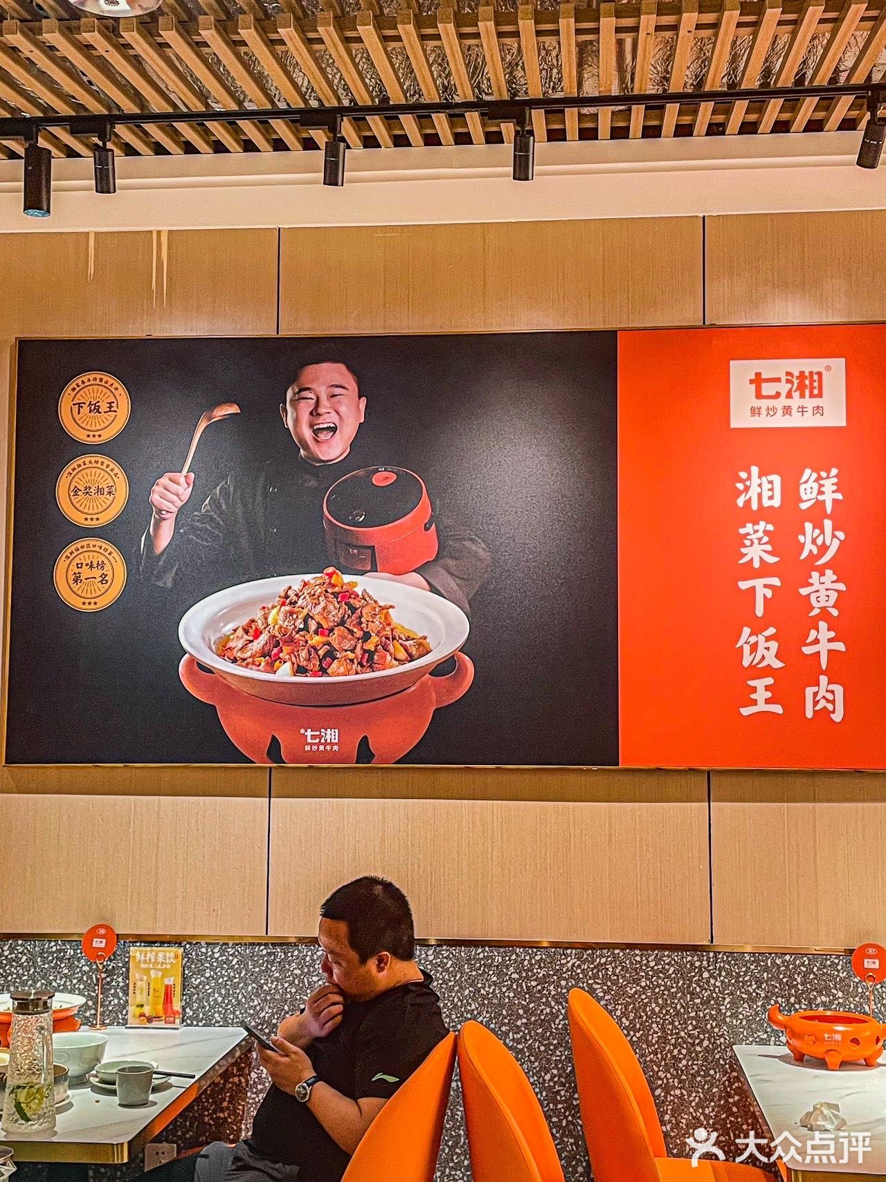🍴 探店七湘深圳湾店，带你品尝正宗湘菜！🍴