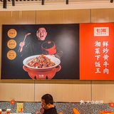🍴 探店七湘深圳湾店，带你品尝正宗湘菜！🍴