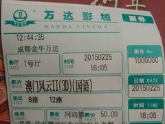 万达金牛2-万达影城(金牛万达广场激光IMAX店)