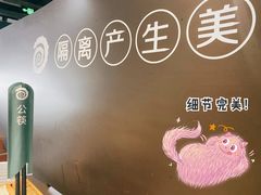 -很久以前羊肉串(昌里路三钢里店)