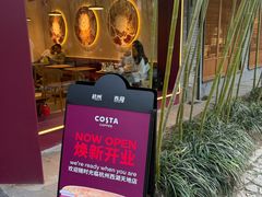 -COSTA COFFEE(西湖天地店)