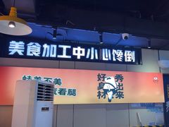 -蛙老爹·蜀香美蛙鱼头(王家湾店)