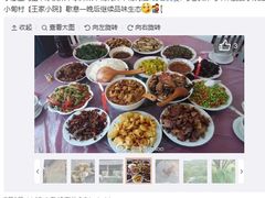 餐饮设施-王家小院