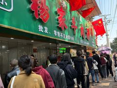 -杨家牛肉汤(淮建路店)