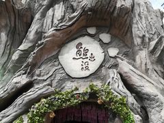 -嘉峪关方特欢乐世界