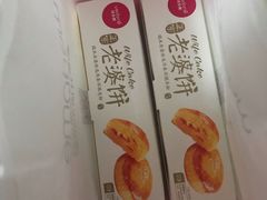 -味多美蛋糕(航天桥店)