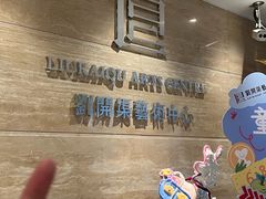 -刘开渠艺术中心(龙湖春森星悦荟店)