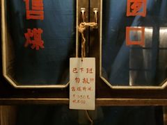 -和平菓局(王府井店)