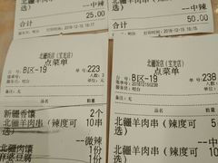 账单-北疆饭店(宝龙店)