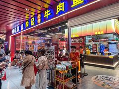 -肖记公安牛肉鱼杂馆·省级非物质文化遗产(江汉路直营店)