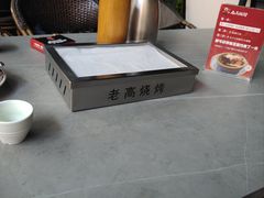 -老高烧烤(龙华星河iCO店)