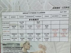-优享健身(三元桥店)