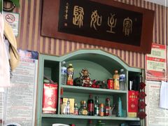-华春餐馆(鱼山路店)