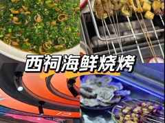 -遇西祠·海鲜烧烤(总店)