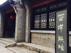 -清风小镇闯关东影视基地