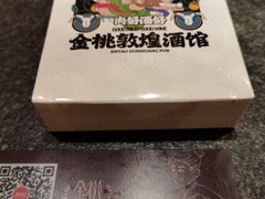 -丝路金桃·新疆菜(徐汇店)