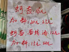-建国蚵煎蚵面
