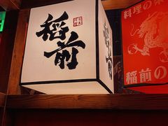 -稻前Taoki(方圆荟店)