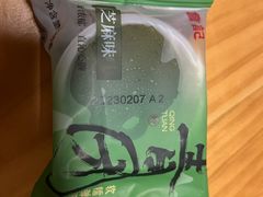 黑芝麻味青团-詹记桃酥(宿州路店)