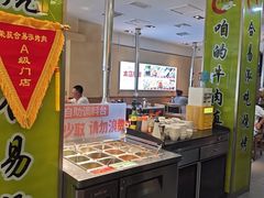 -合易泓烤肉•首创生椰大油边(宁山路店)