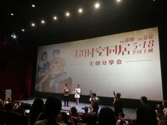 -中影国际影城(大唐西市4K临境音店)