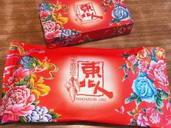 -东北人粗粮饺子坊(南山店)