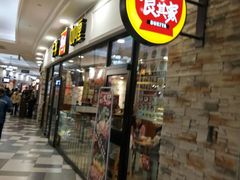 门面-食其家·牛丼咖喱(天津梅江印象城店)