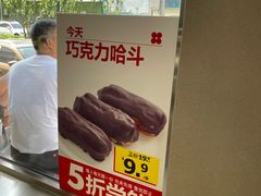 -红花点心局(大观园店)