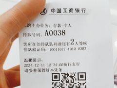 -中国工商银行(上海市杨行支行)