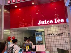 -南澳岛打卡果汁冰公司