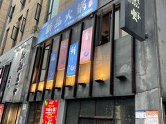 门面-靓靓蒸虾(恩施新天地店)