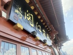 -杜甫江阁