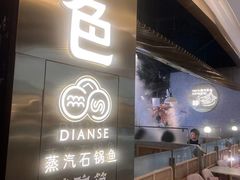 -滇色蒸汽石锅鱼(京华城店)