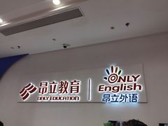 -昂立教育凯顿成长中心(嘉定南翔校区)