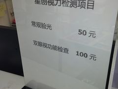 -宝岛眼镜(苏州浒关店)