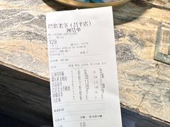 -巴依老爷新疆美食(昌平店)