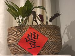 -懒人盐府人家(安贞店)