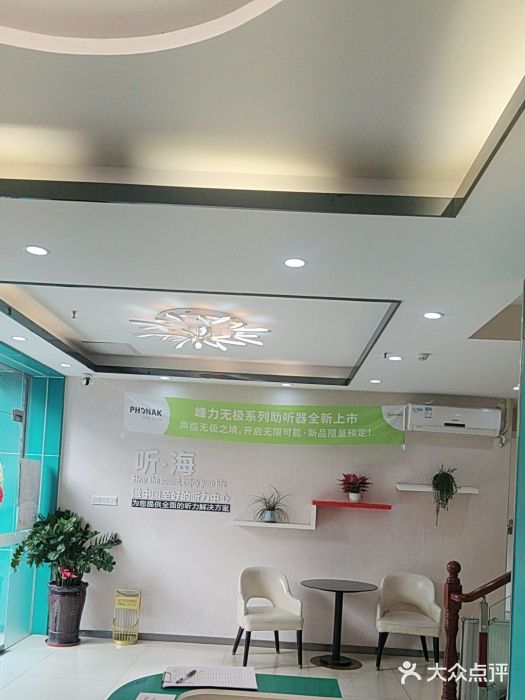 海之声助听器佛山旗舰店(华麟大厦店)图片